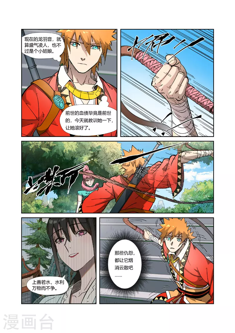 第316话2 羞辱 第1页