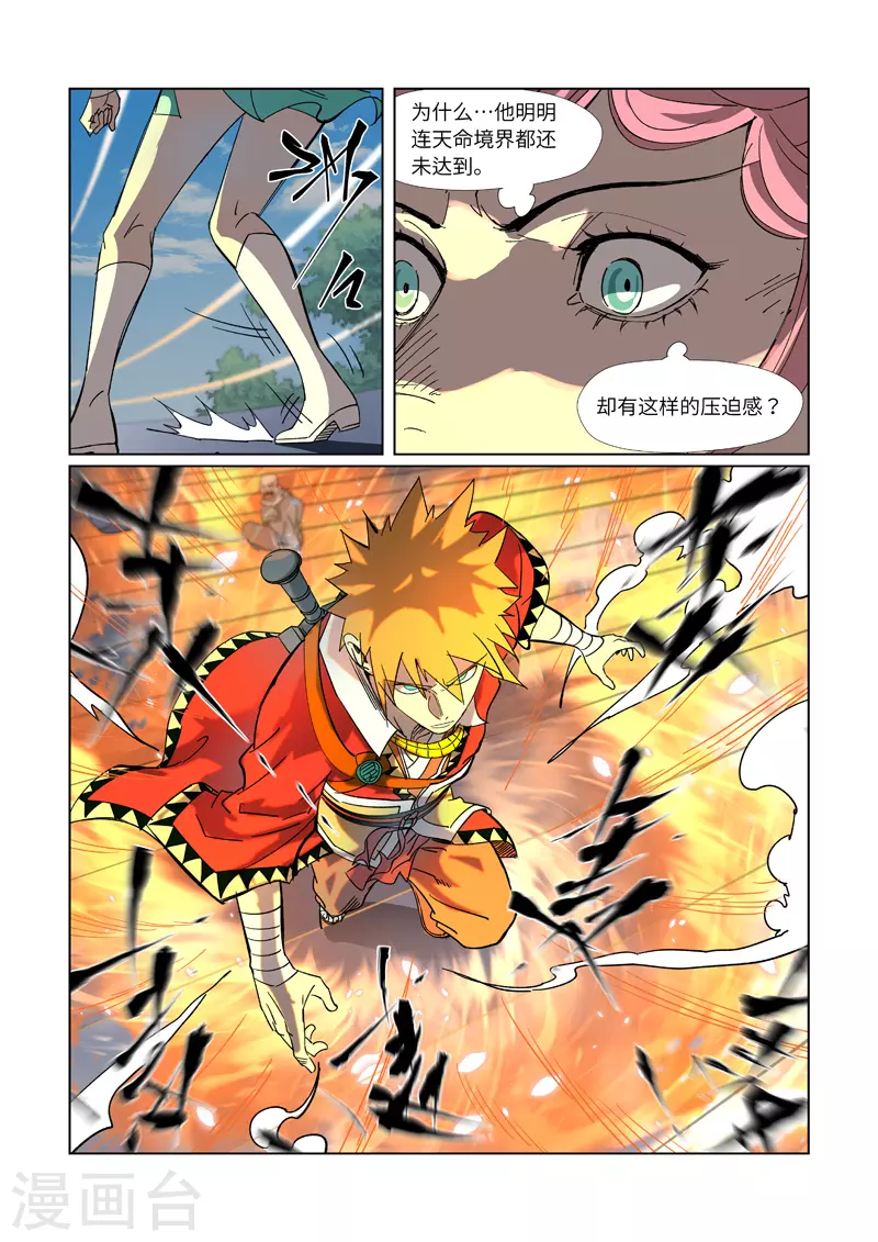 第315话2 打哪儿好呢？ 第3页