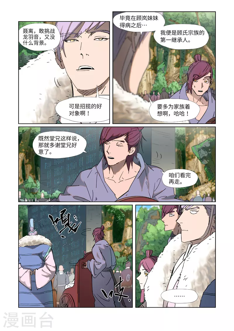 第315话1 打哪儿好呢？ 第3页