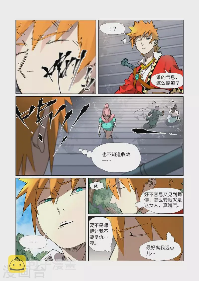 第313话2 文斗 第3页