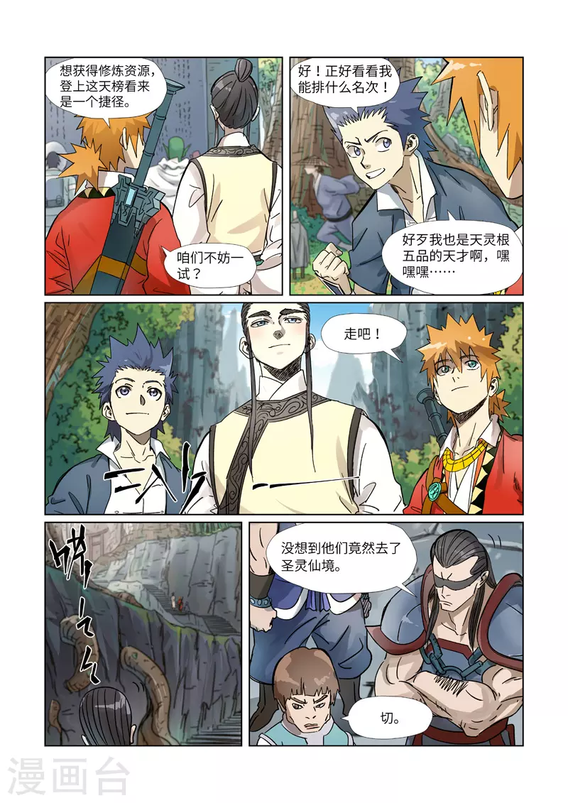 第310话2 阶梯 第1页