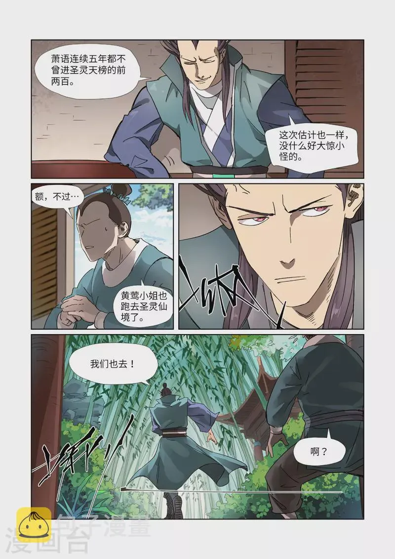 第310话2 阶梯 第4页