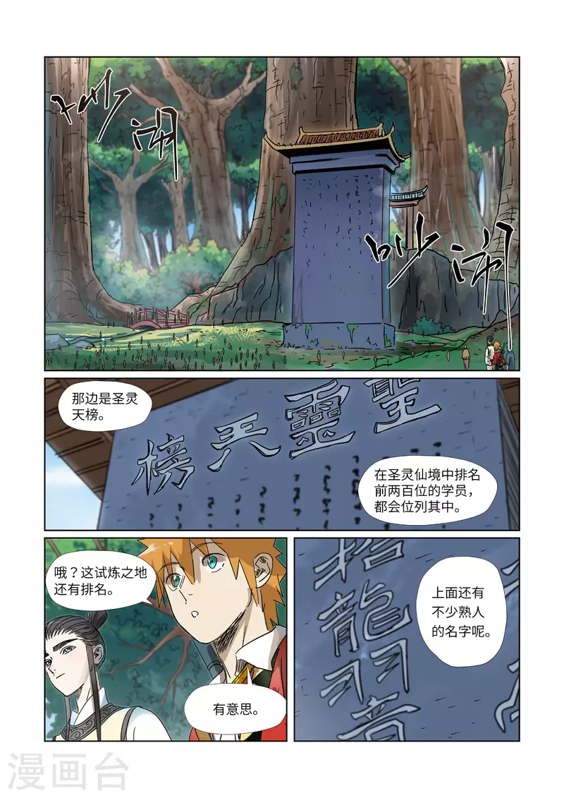 第310话1 阶梯 第4页