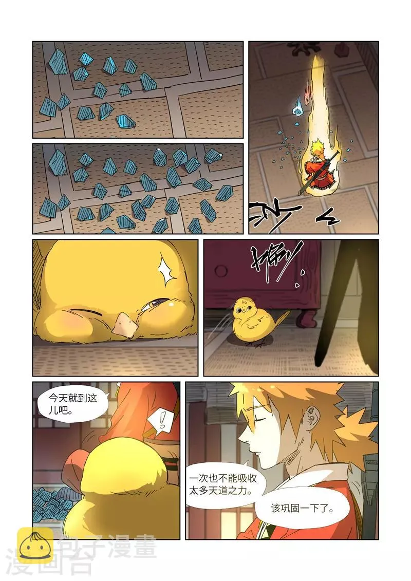 第309话1 金蛋的灵魂烙印 第9页