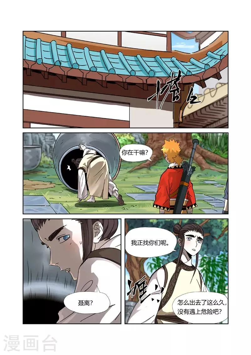 第308话2 药到病......除 第6页