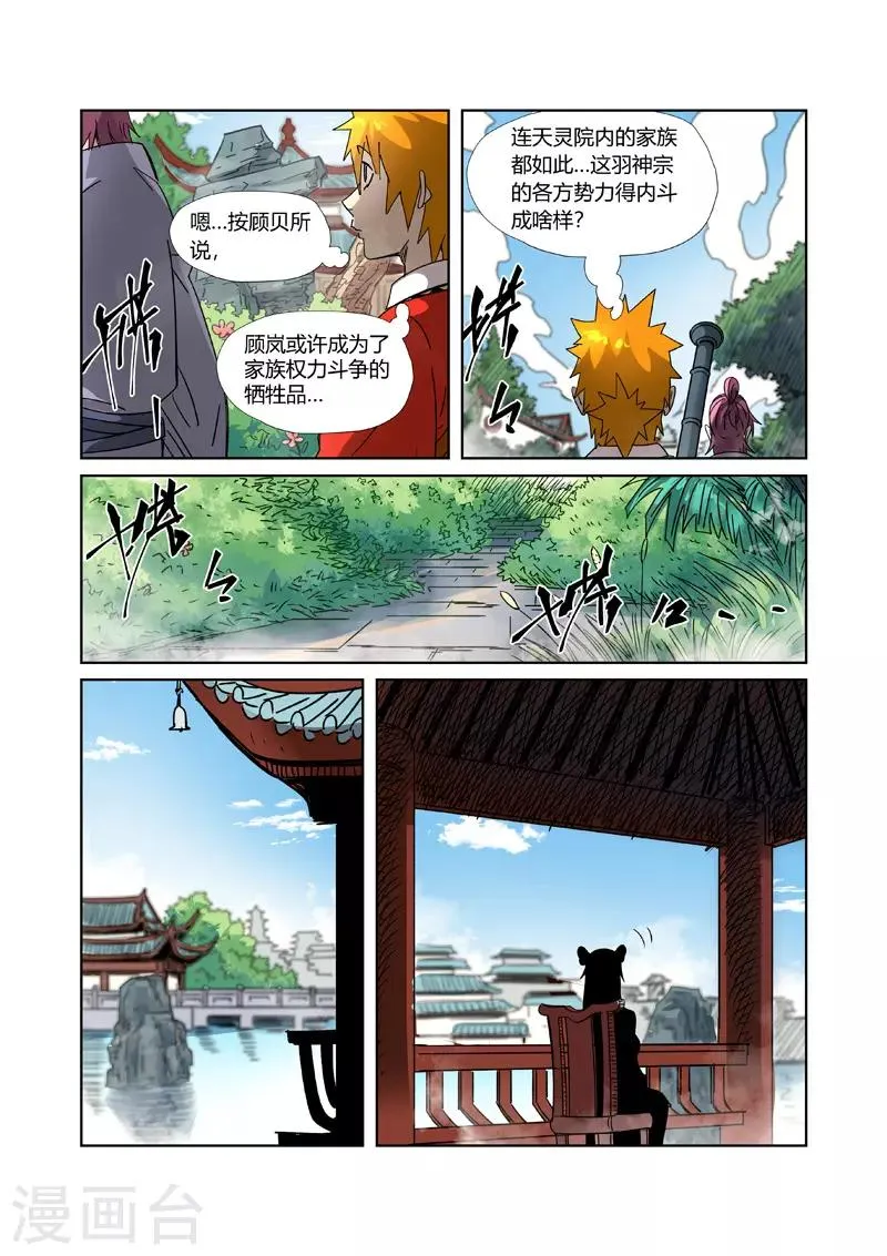 第307话1 病因是...... 第9页
