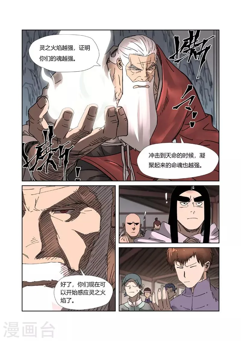 第305话2 第一课 第1页