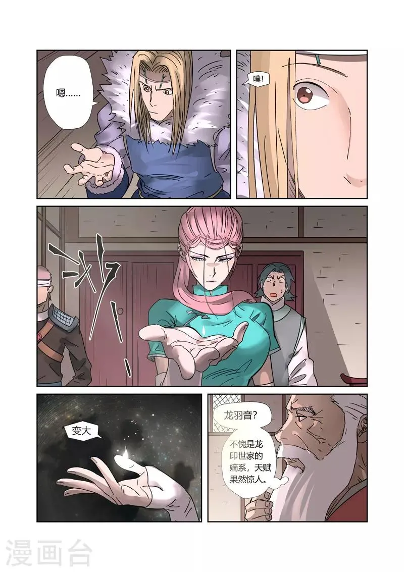 第305话2 第一课 第2页