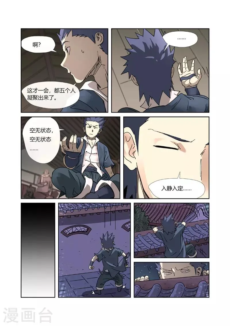 第305话2 第一课 第4页