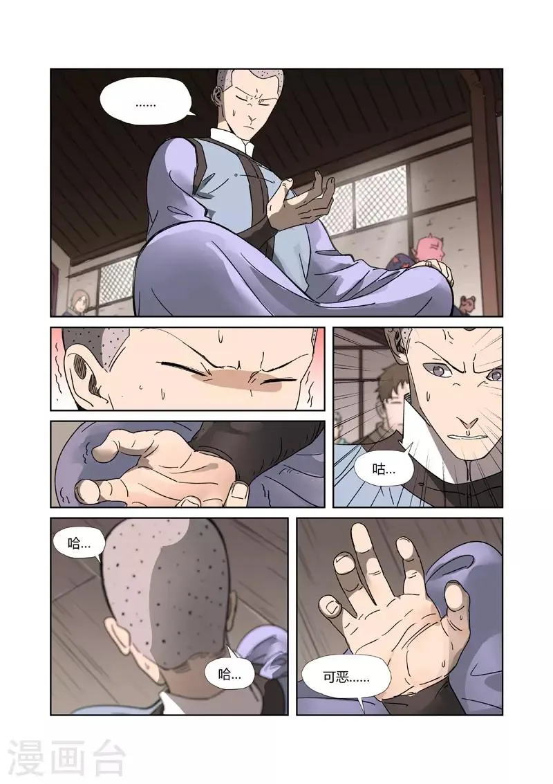 第305话2 第一课 第9页