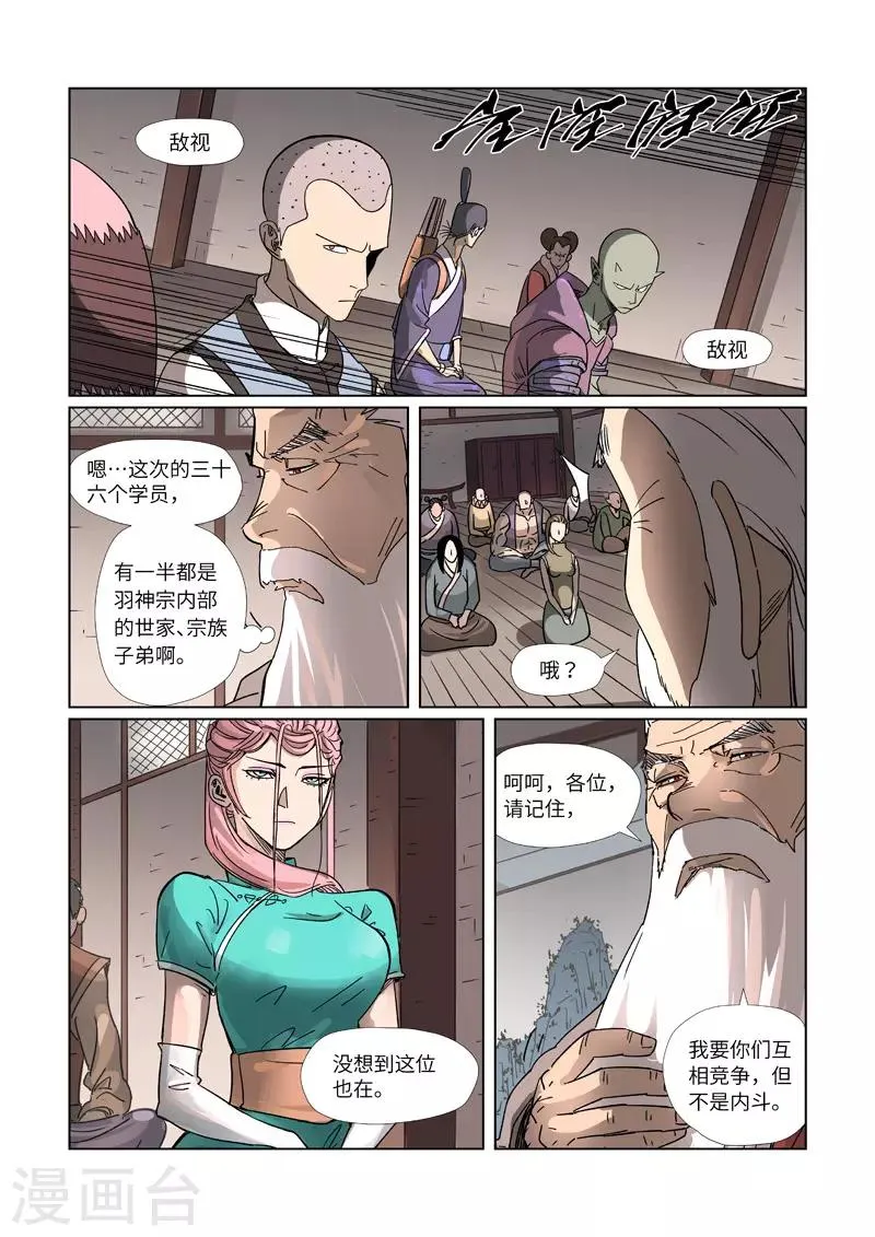 第305话1 第一课 第2页