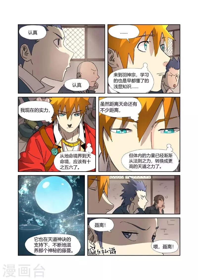 第305话1 第一课 第5页