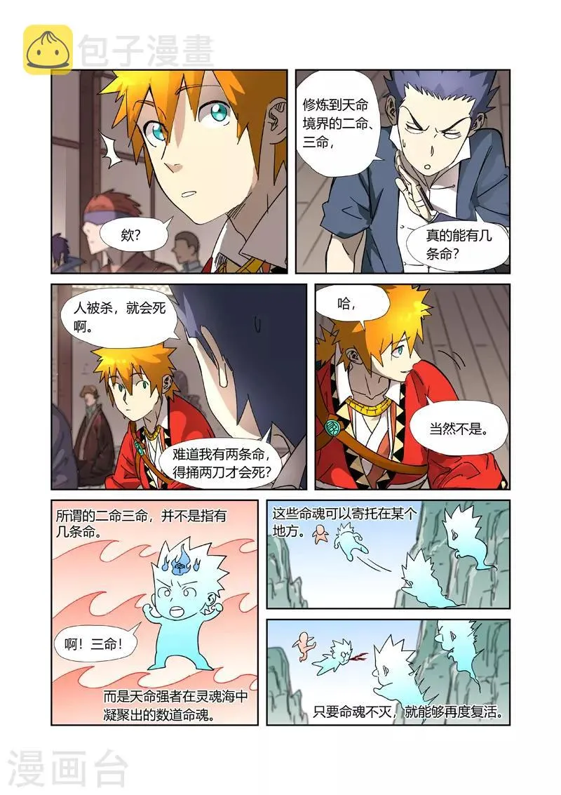 第305话1 第一课 第6页