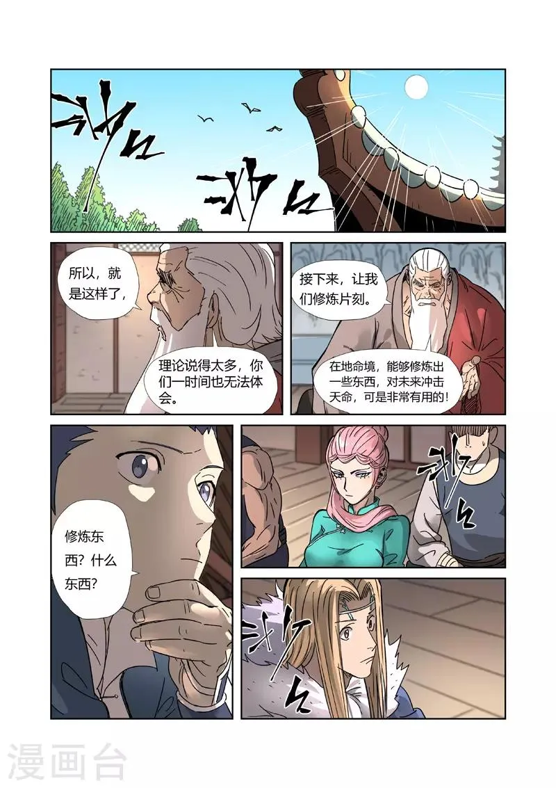 第305话1 第一课 第9页