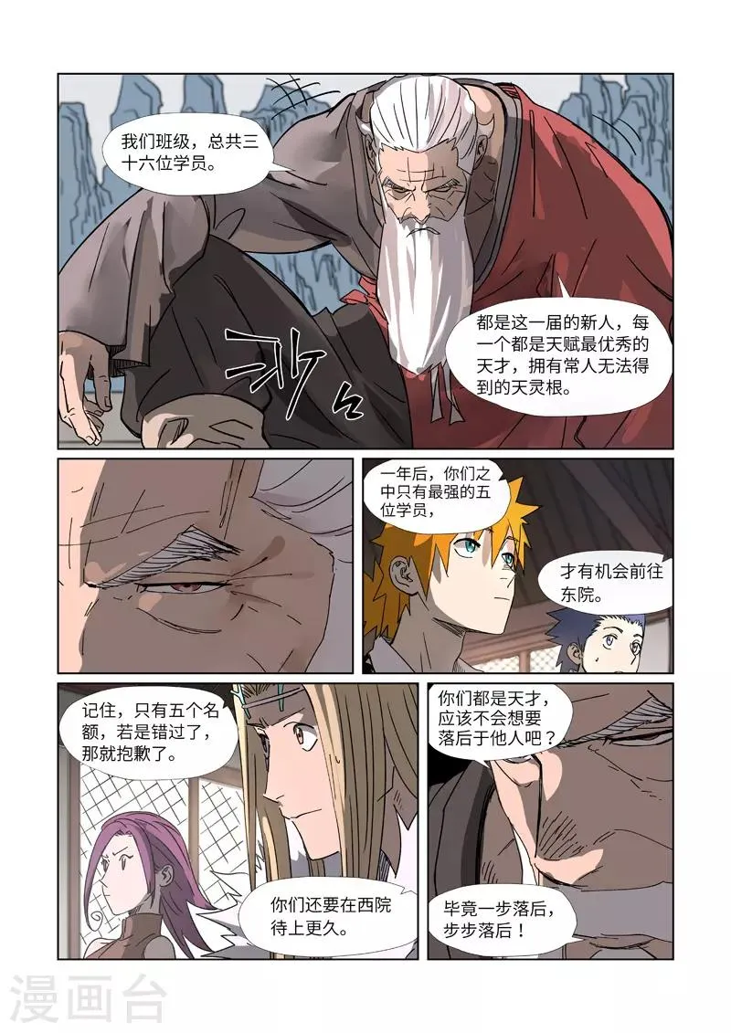 第304话2 报到 第10页