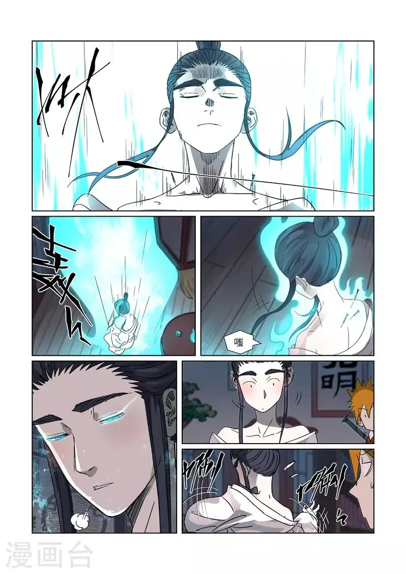 第304话1 报到 第2页