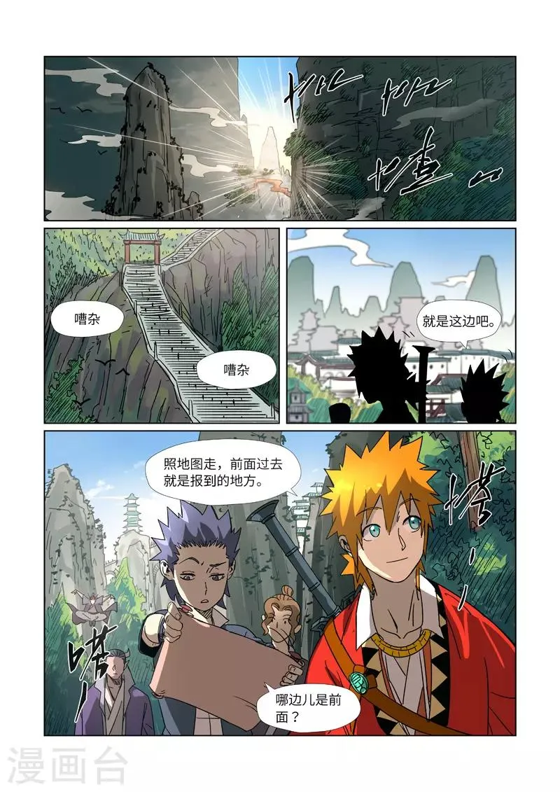 第304话1 报到 第9页