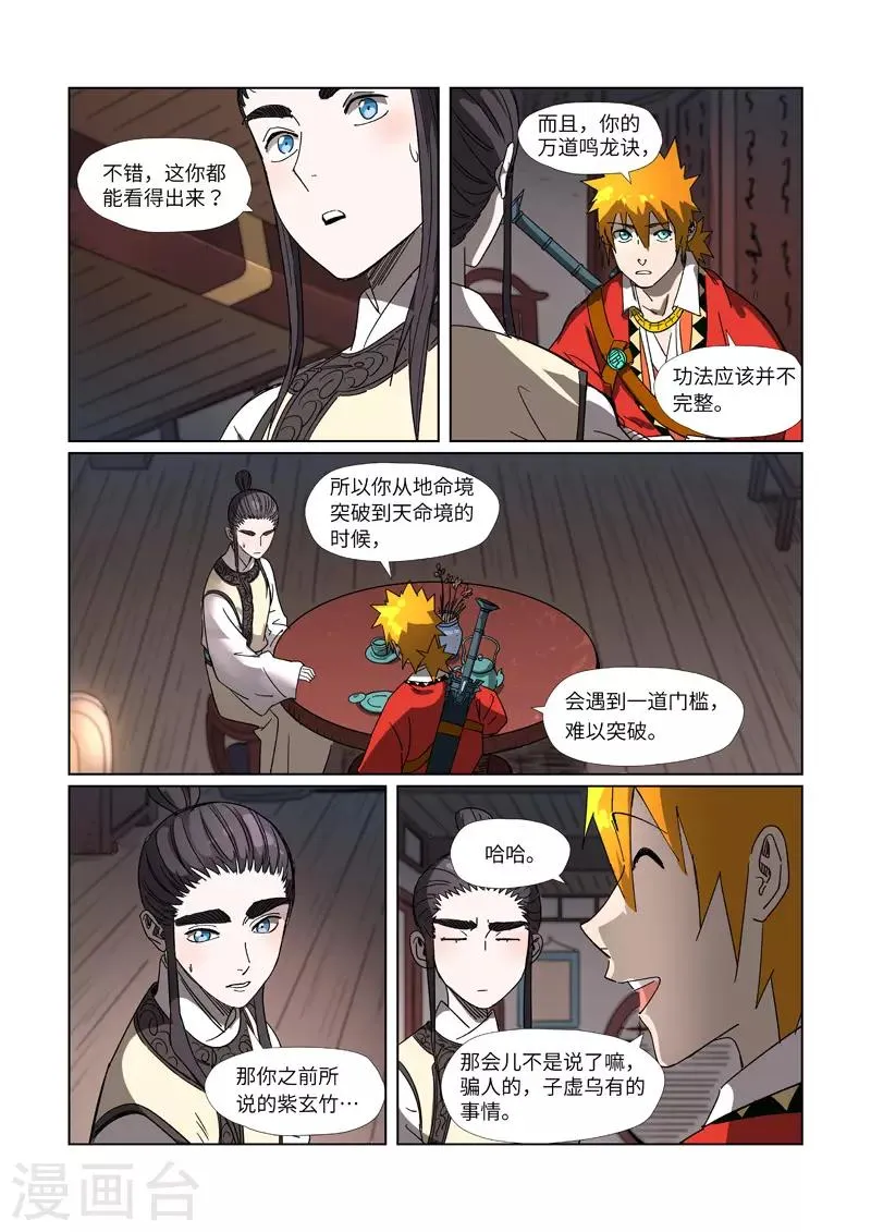 第303话2 要扎针！ 第1页