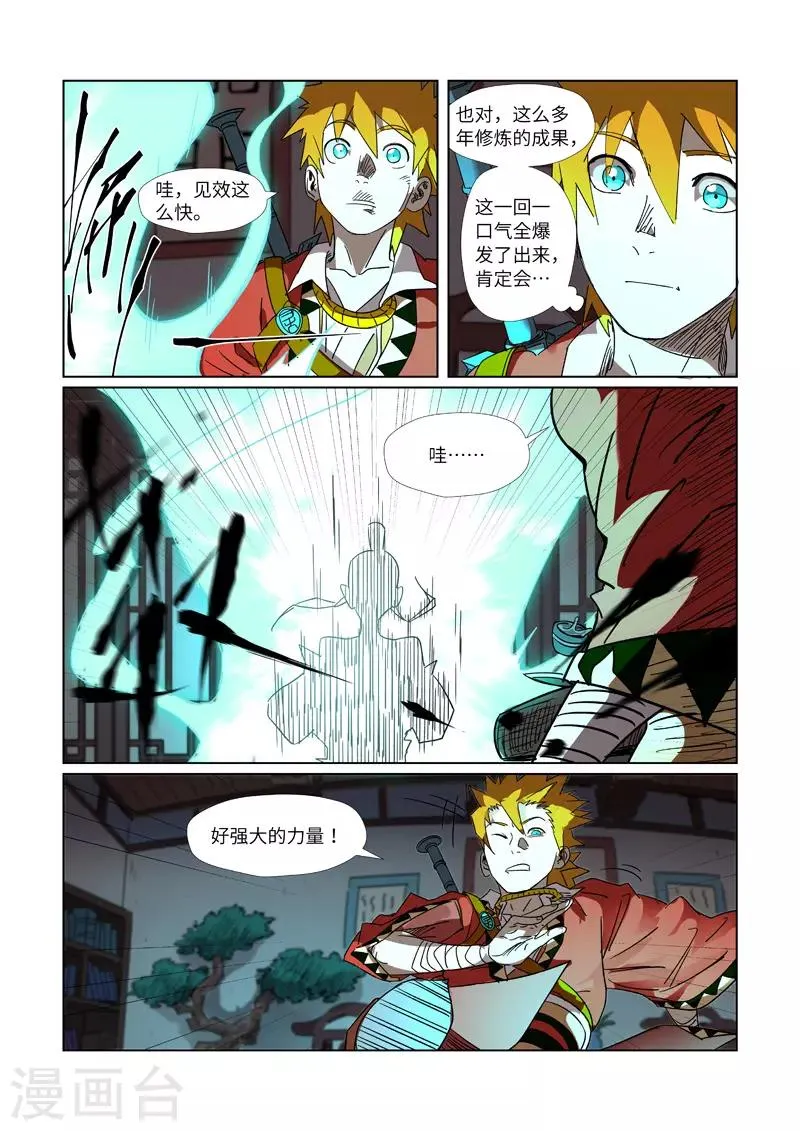 第303话2 要扎针！ 第9页