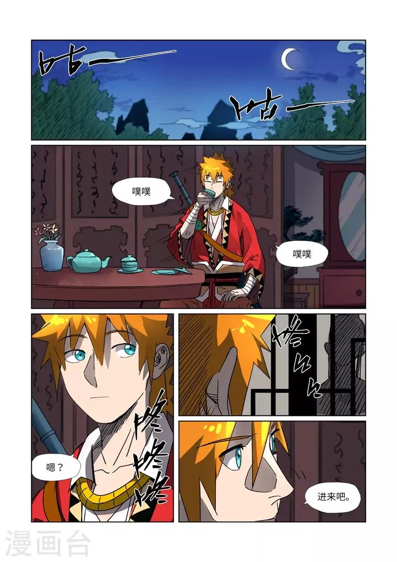 第303话1 要扎针！ 第8页