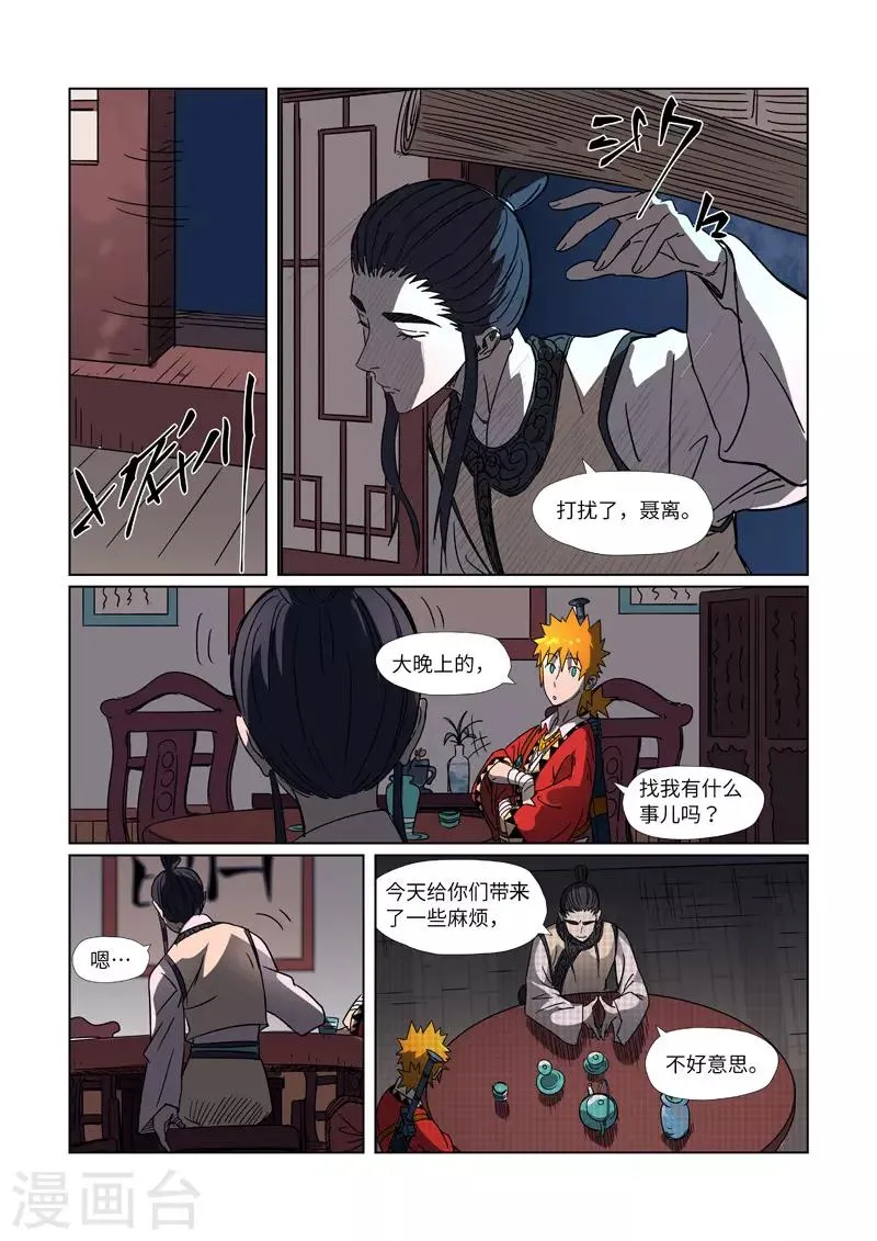 第303话1 要扎针！ 第9页