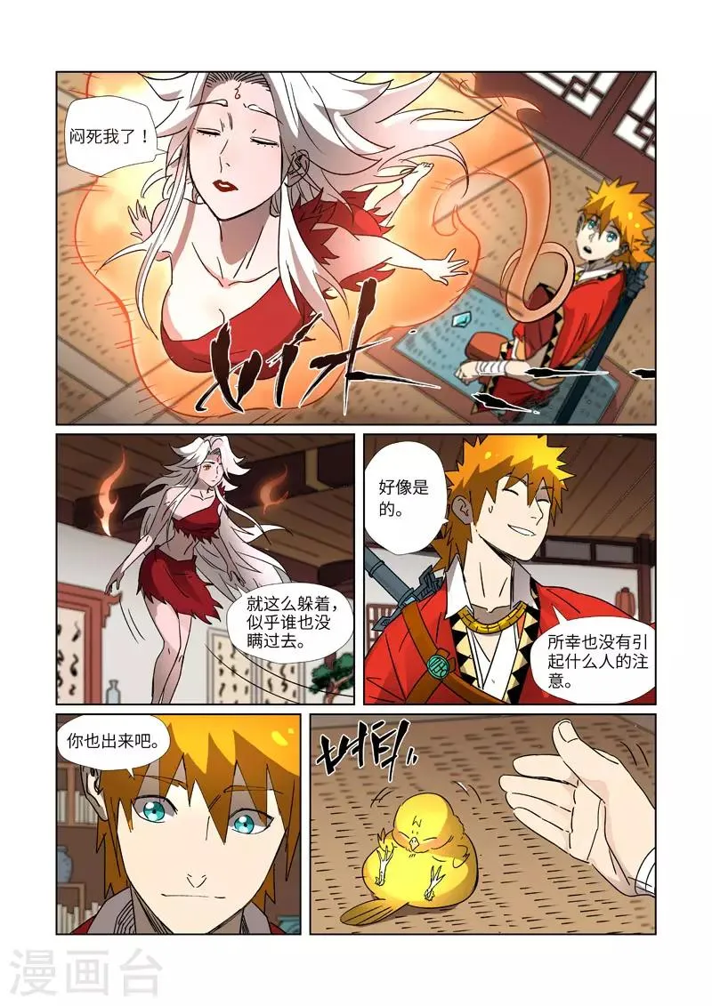 第301话2 关于灵石 第8页