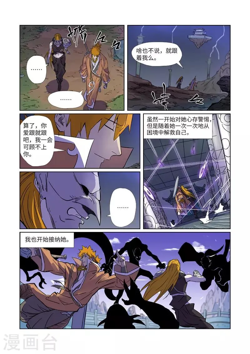 第296话1 临行 第2页