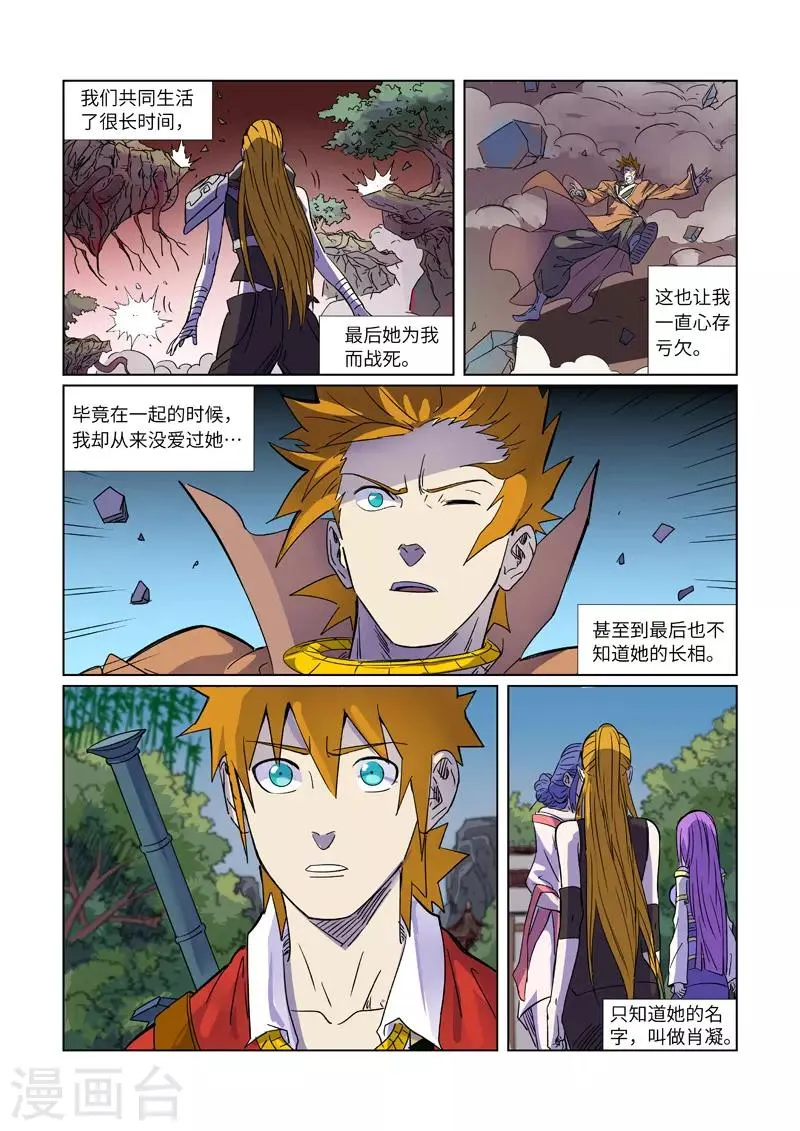 第296话1 临行 第3页
