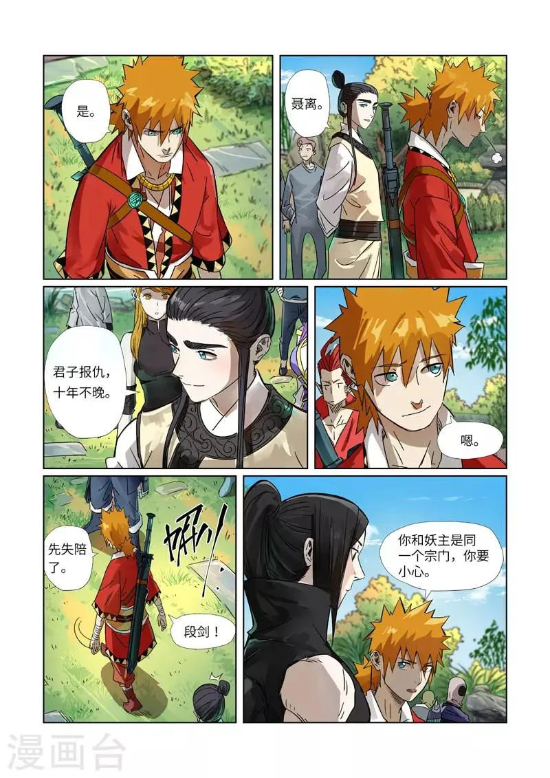 第295话2 启程 第1页