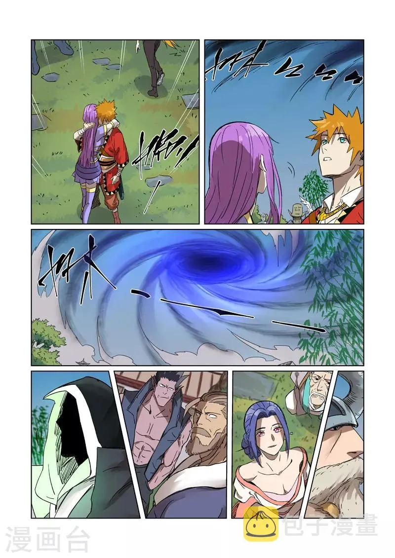第295话2 启程 第5页