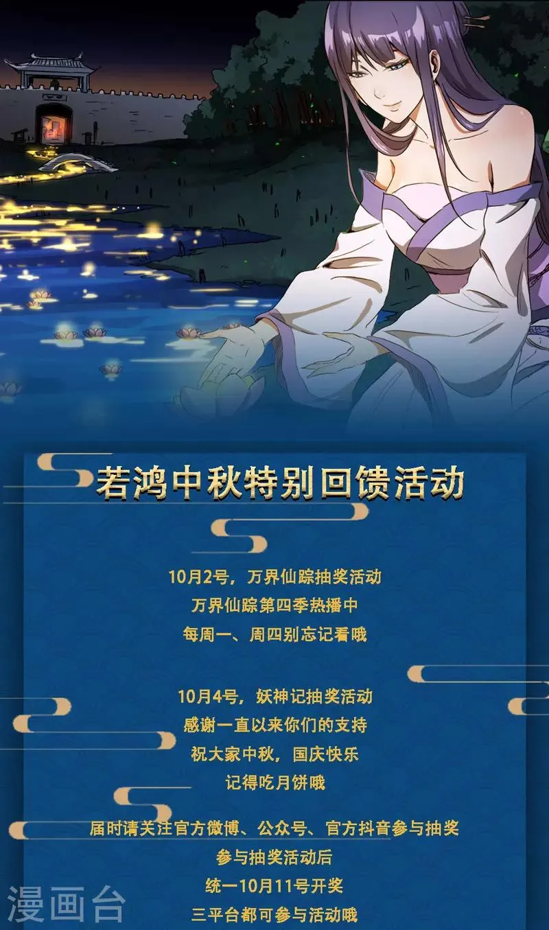 第295话2 启程 第11页