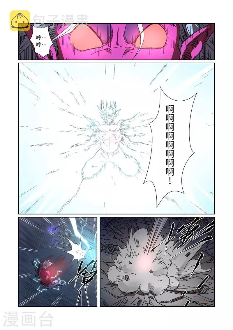 第294话1 城主府之战 第3页