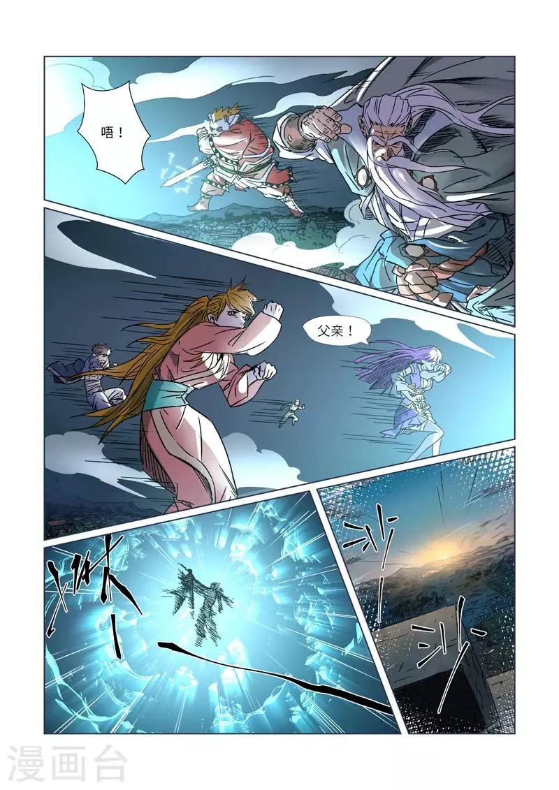 第293话2 牺牲 第1页