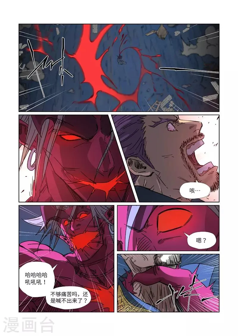 第293话1 牺牲 第2页