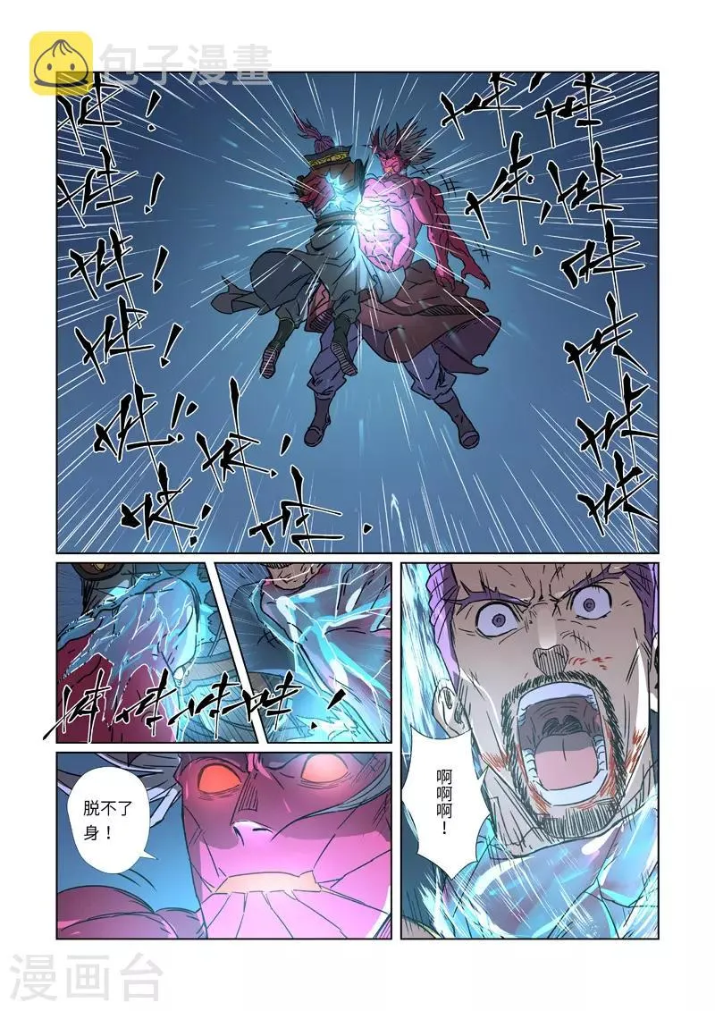 第293话1 牺牲 第10页