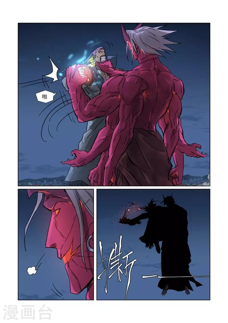 第292话2 人质 第5页