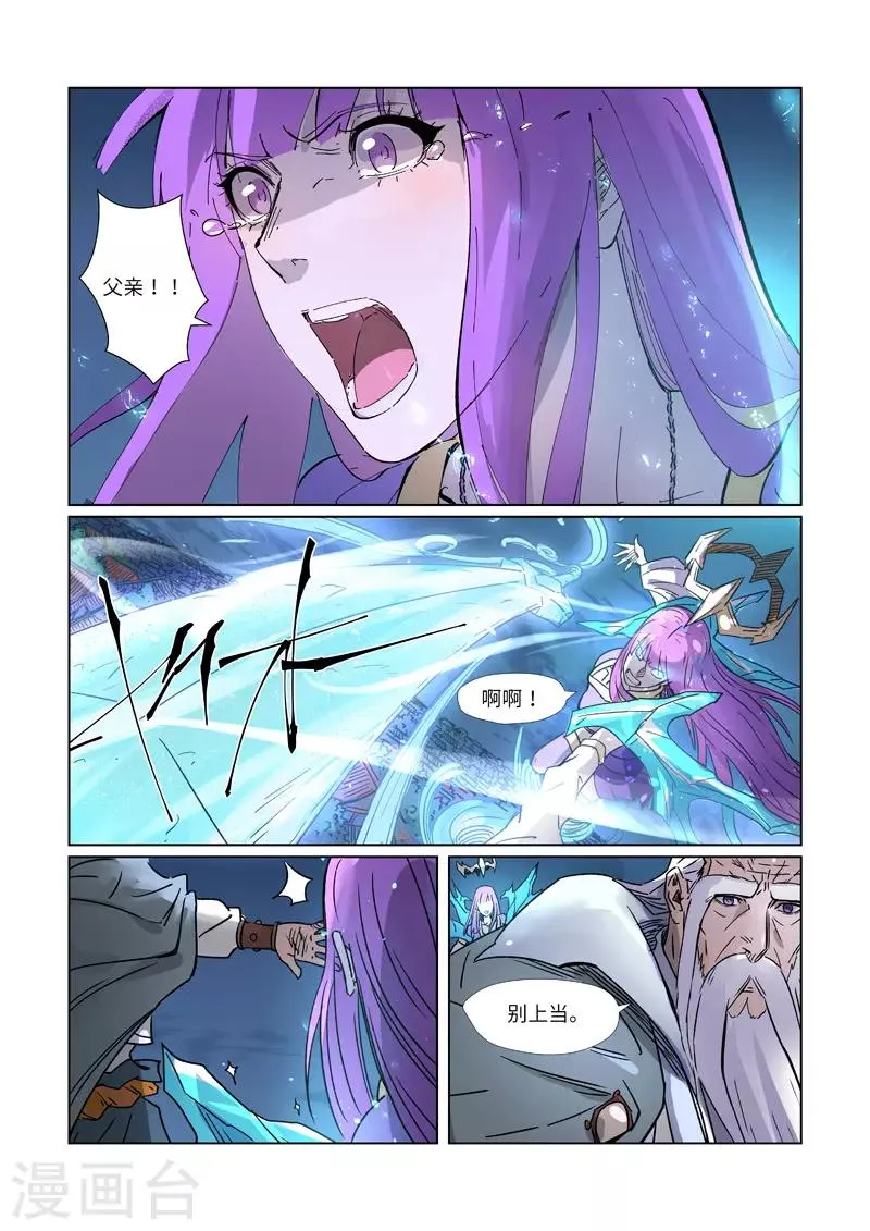 第292话2 人质 第6页