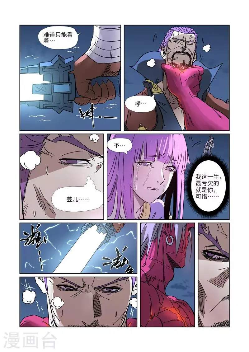 第292话2 人质 第9页