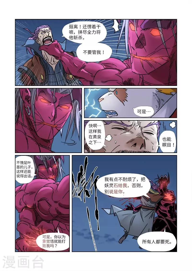 第292话2 人质 第10页