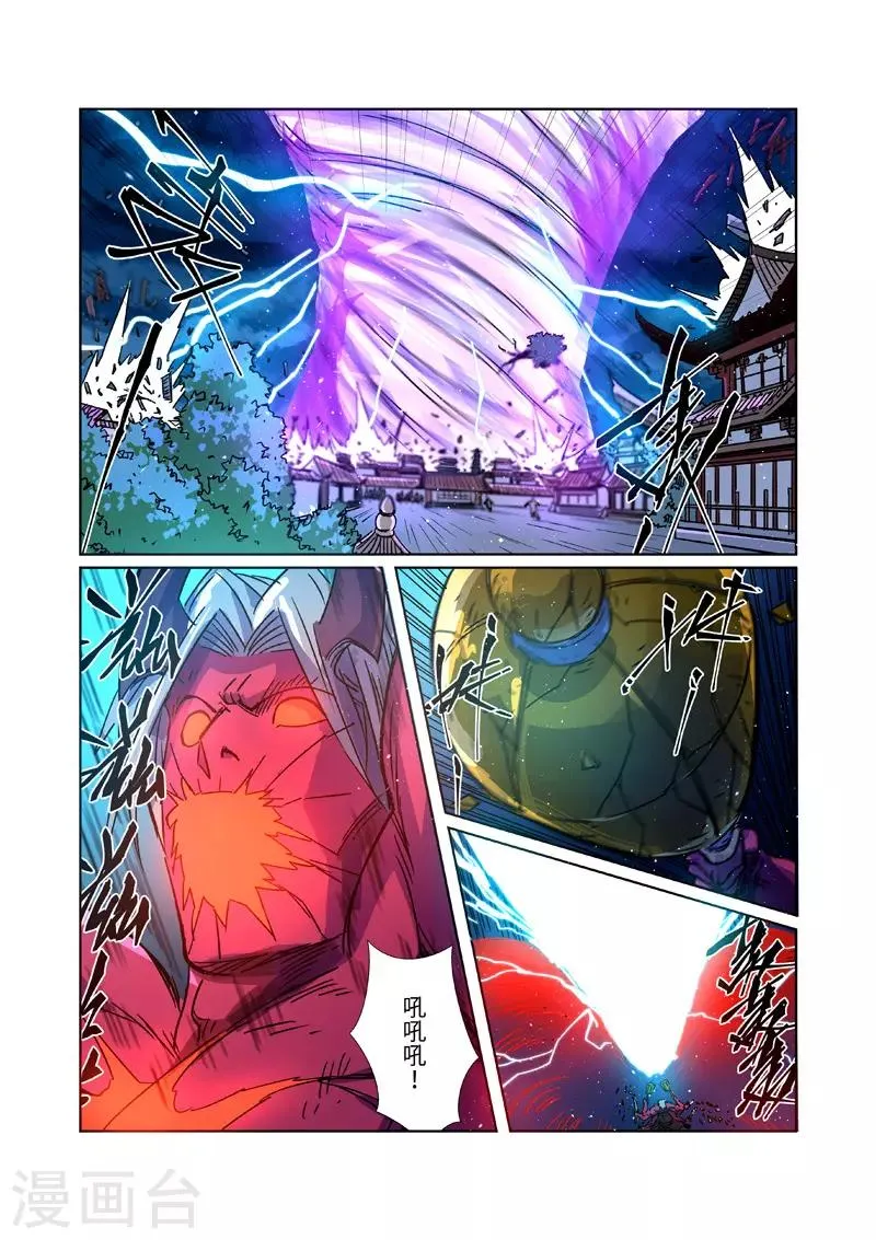 第292话1 人质 第2页