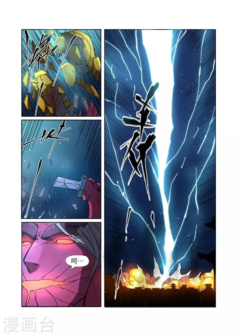 第292话1 人质 第3页