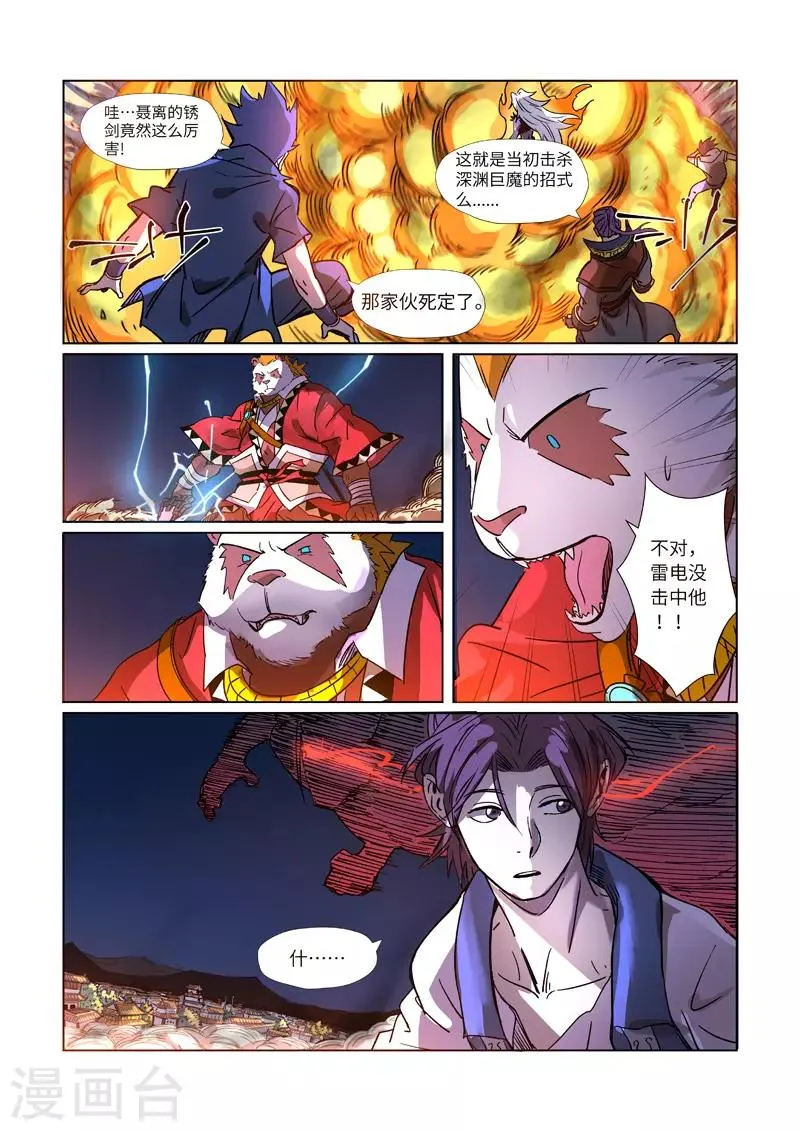 第292话1 人质 第4页