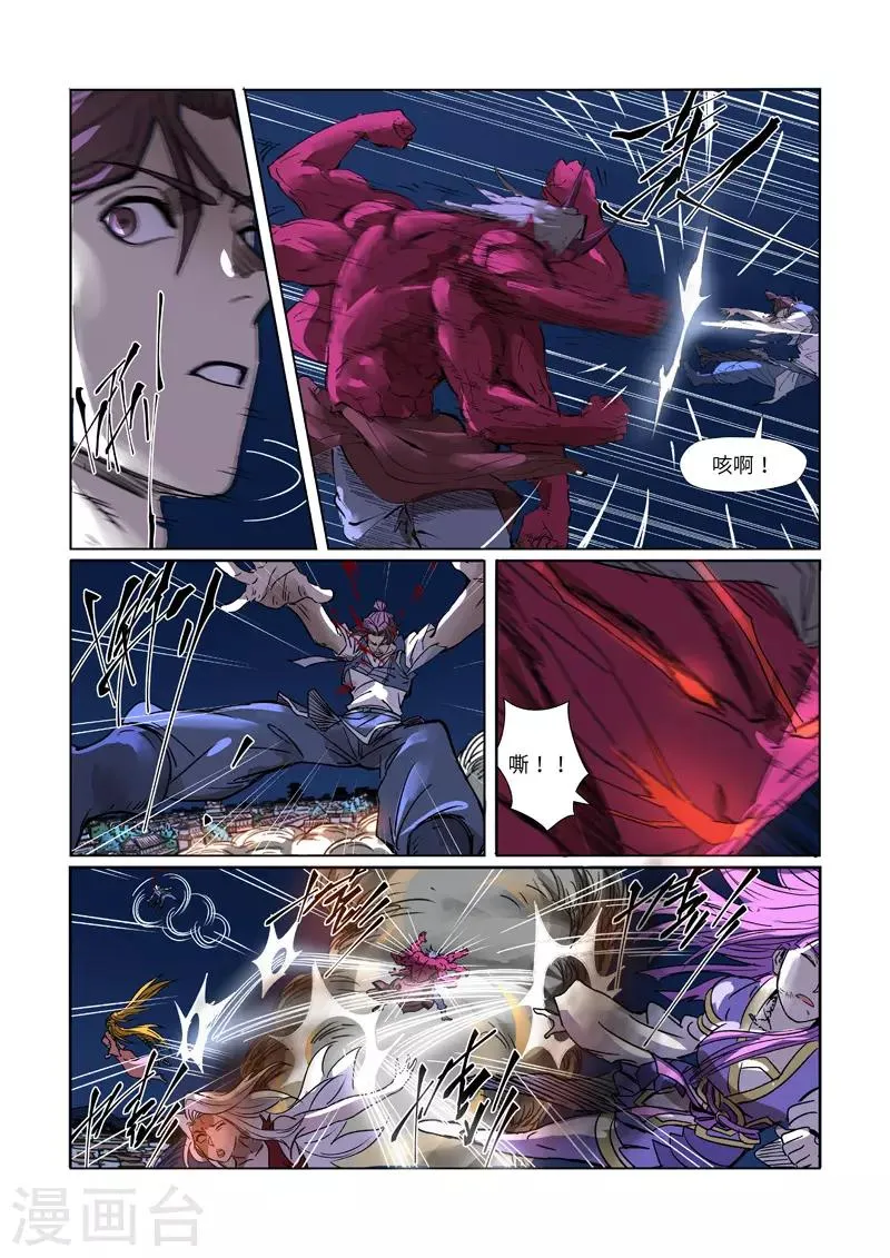 第292话1 人质 第5页
