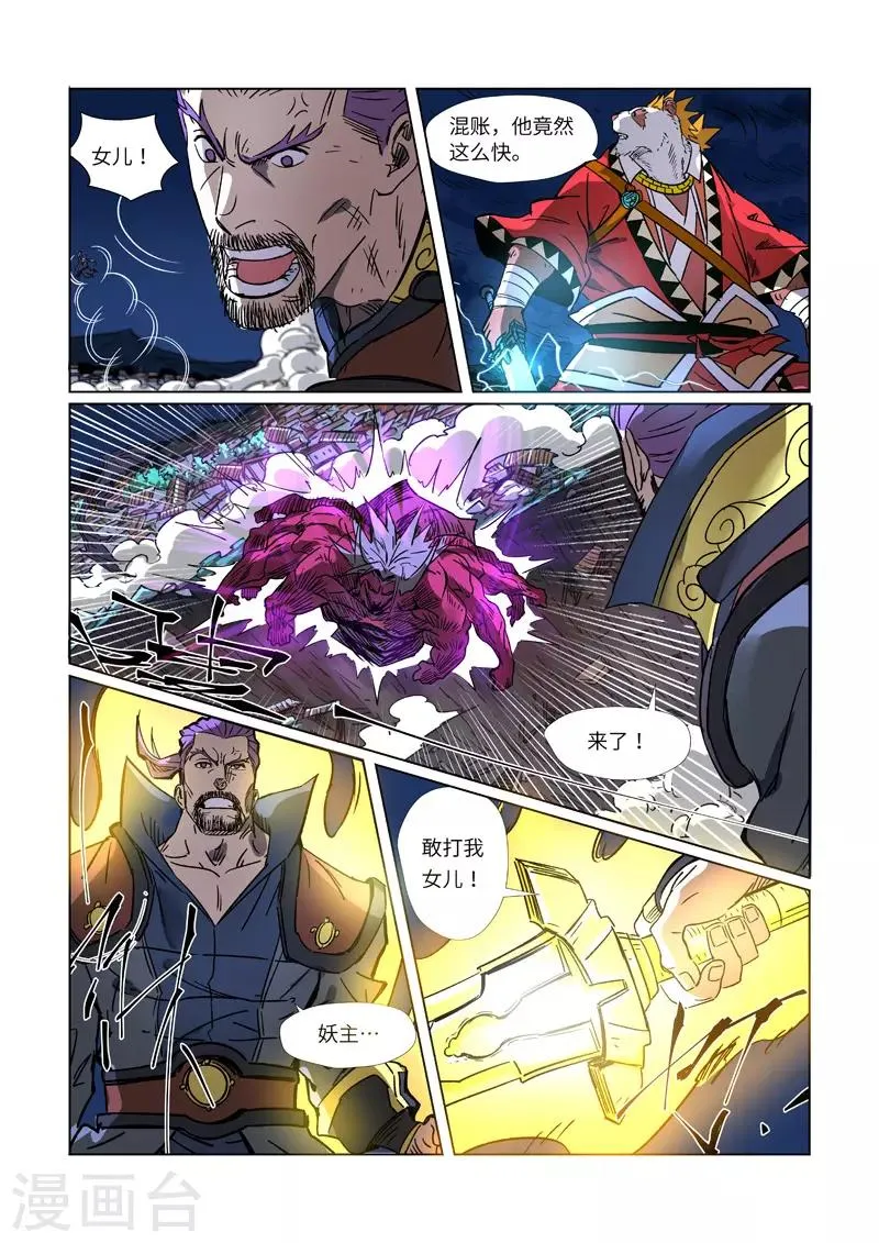 第292话1 人质 第6页