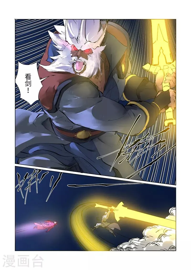 第292话1 人质 第7页