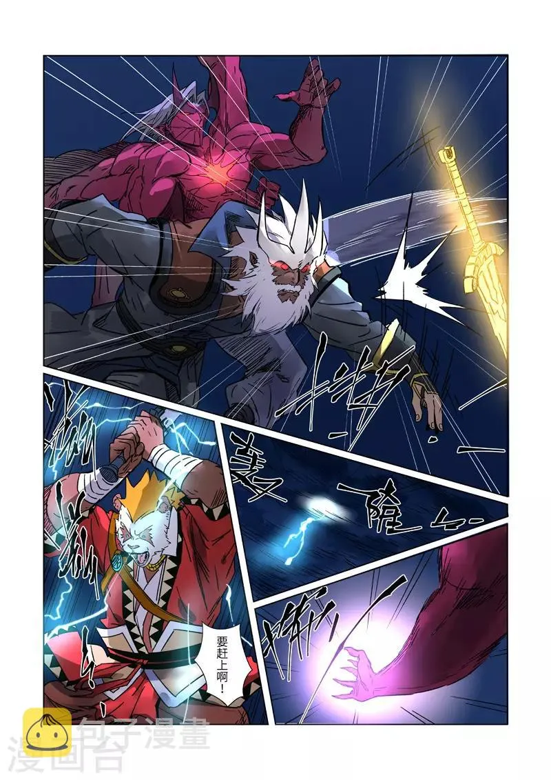 第292话1 人质 第9页