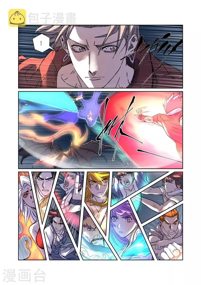 第291话2 妖主驾临 第4页