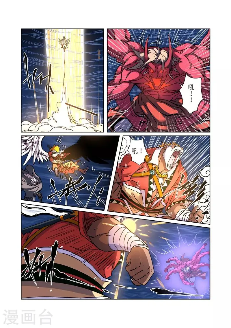 第291话2 妖主驾临 第6页