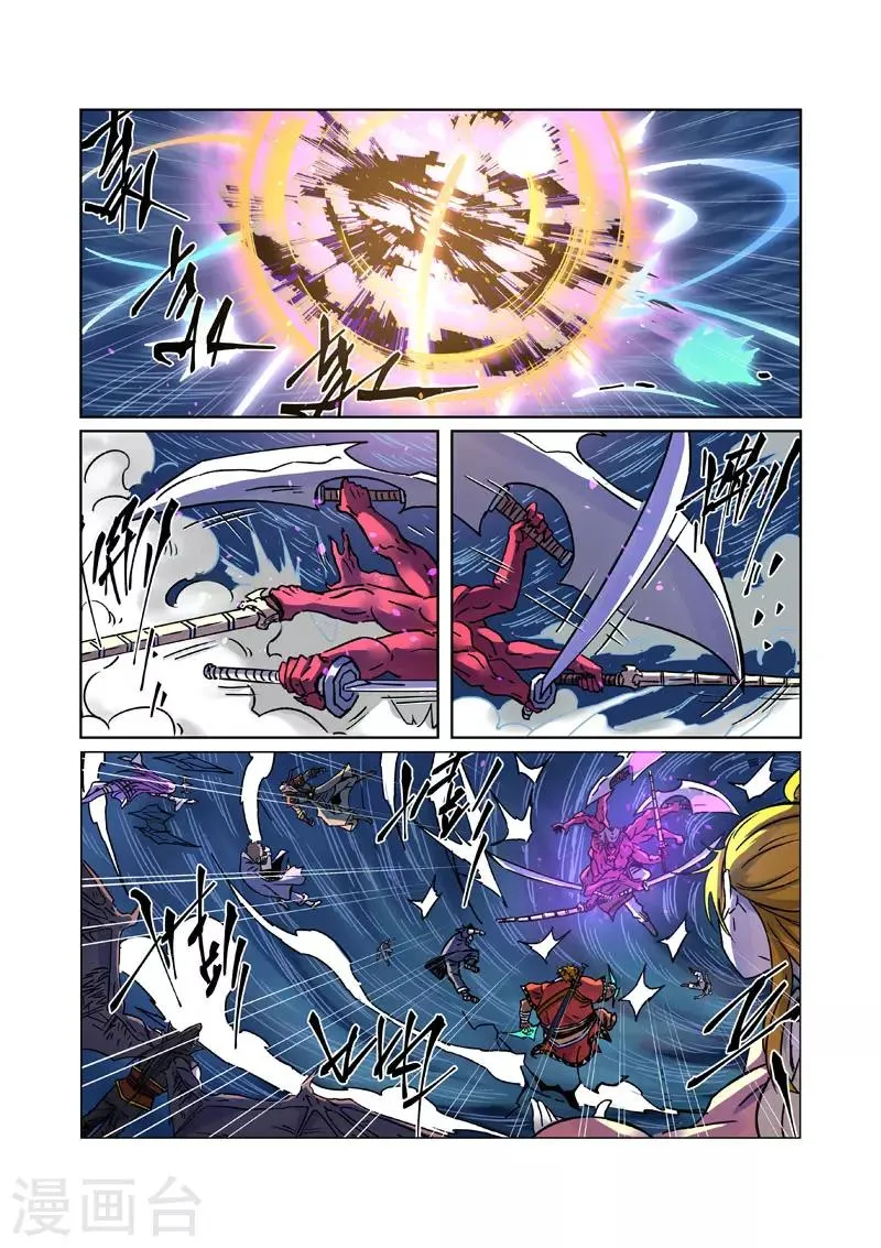 第291话2 妖主驾临 第7页