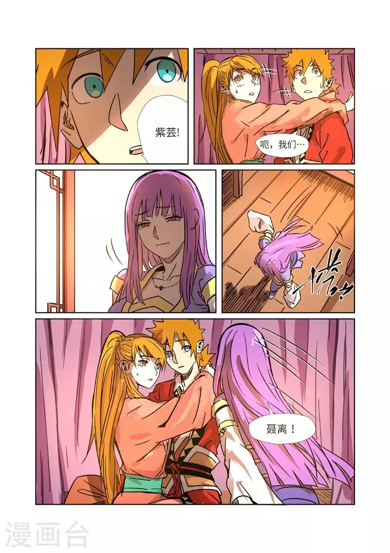 第290话2 空手而归 第5页